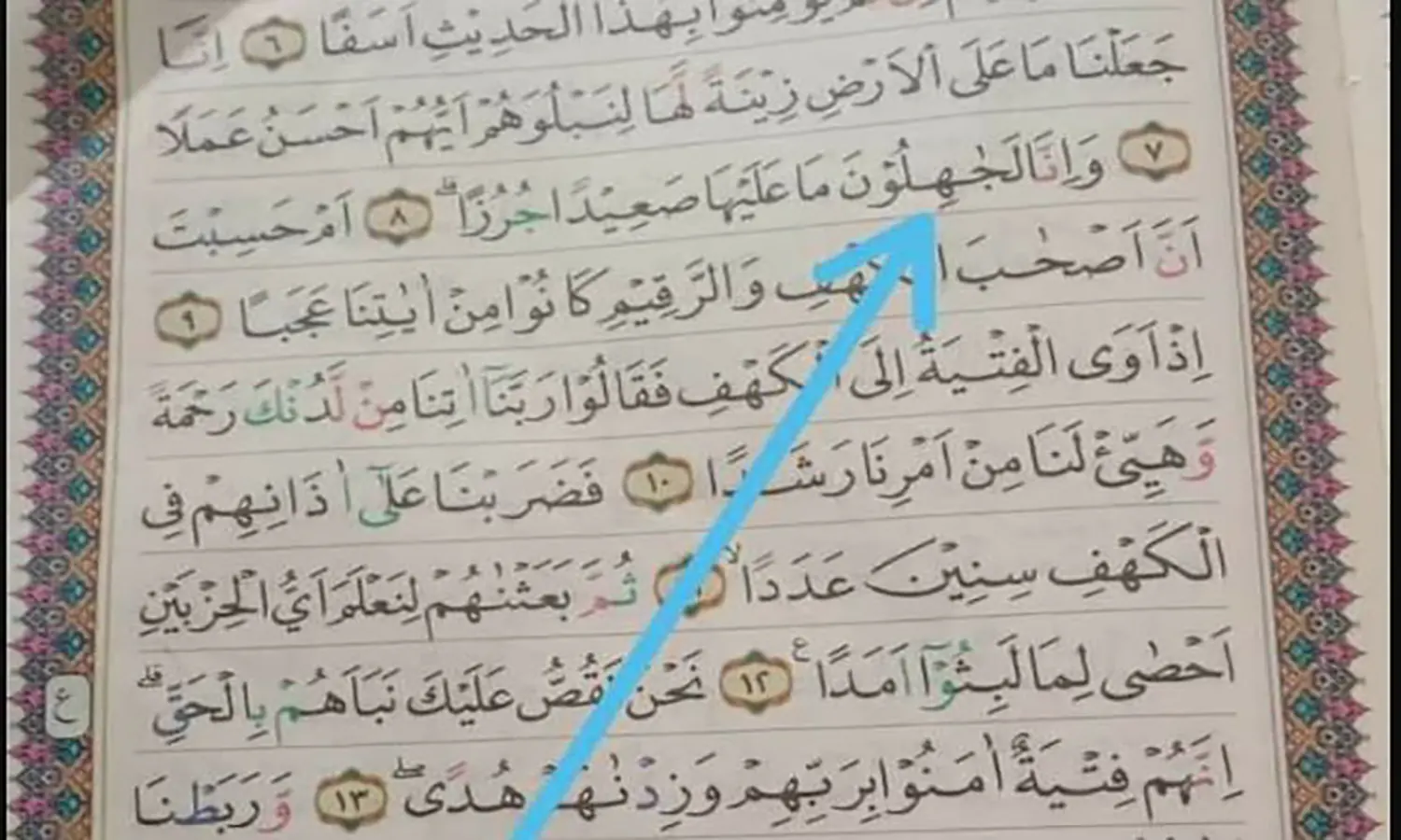 Menko Polhukam Mahfud Posting Al Quran Salah Cetak, Kemenag Beri Klarifikasi