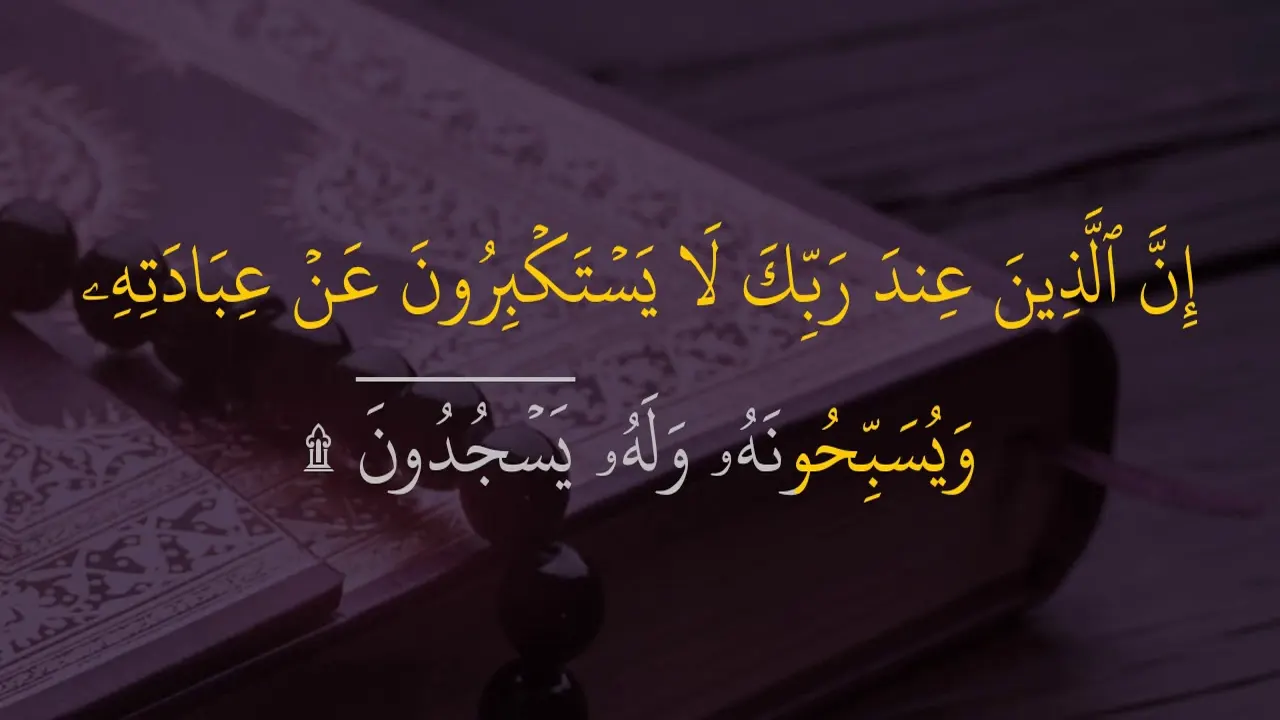 ayat sajdah