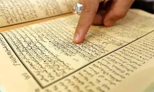 hadist qudsi