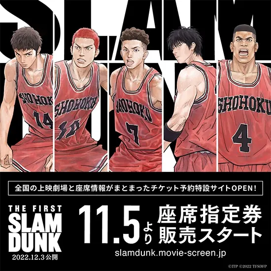 sinopsis the first slam dunk